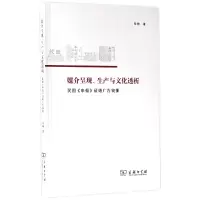 音像媒介呈现生产与文化透析(民国申报征婚广告镜像)张艳