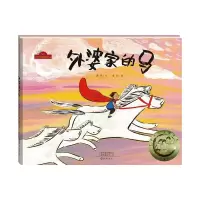 音像外婆家的马谢华
