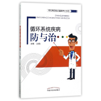 音像循环系统疾病防与治/常见病自我诊查保养三步走编者:初楠