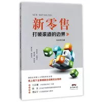 音像新(打破渠道的边界)杜凤林