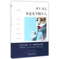 音像对于自己你还是个陌生人(图文精华版)吕佳宁