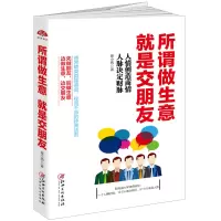 音像所谓做生意就是交朋友崔小西