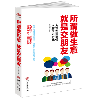 音像所谓做生意就是交朋友崔小西