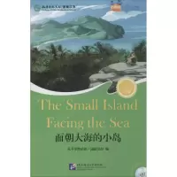 音像面朝大海的小岛孔子学院总部,汉办 编