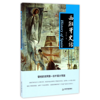 音像西班牙史话赵卓煜