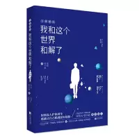 音像我和这个世界和解了夜祺//喵小姐