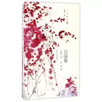 音像自画像/小说家的诗汪曾祺|编者:徐强|总主编:林建法