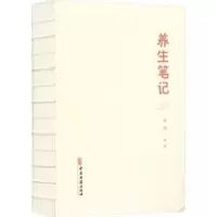 音像养生笔记李淳编著
