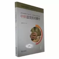 音像中医适宜技术操作彭锐,吴松主编