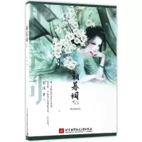 音像朝暮词奕浅