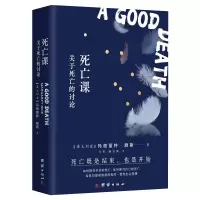 音像死亡课:关于死亡的讨论[澳大利亚] 玛格丽特·赖斯