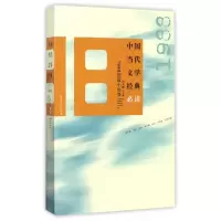 音像中国当代文学经典(1988短篇小说卷)编者:吴义勤