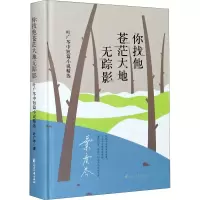 音像你找他苍茫大地无踪影 叶广芩中短篇小说精选叶广芩