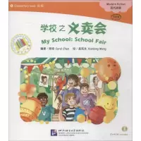 音像学校之义卖会陈琦 编著;孟宪龙 绘