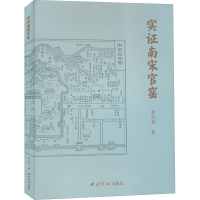 音像实南宋官窑金志伟