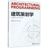 音像建筑策划学(高校建筑学专业规划教材)涂慧君