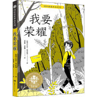 音像我要荣耀(新西兰)菲菲·科尔斯通