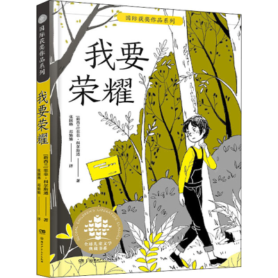 音像我要荣耀(新西兰)菲菲·科尔斯通