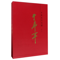 音像于希宁(精)/齐鲁画风大家于希宁