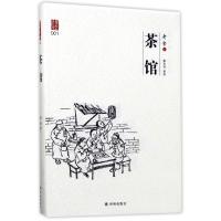 音像茶馆(精)老舍|绘画:滕成钰