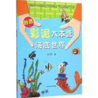 音像创泥大本营沈玄龄 著