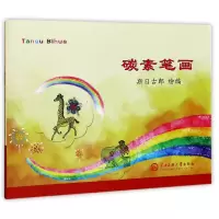 音像碳素笔画编者:斯日古郎