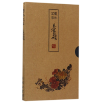 音像艺林记事(吴昌硕)编者:郭舒