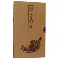 音像艺林记事(吴昌硕)编者:郭舒