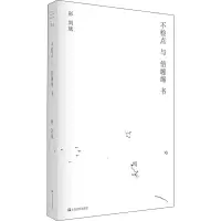 音像不检点与倍缠绵书彭剑斌