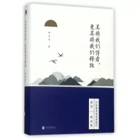 音像美将我们俘虏更美将我们释放(精)顾非熊