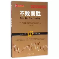 音像不败而胜(美)尼古拉斯·阿特基森//安德鲁·霍顿|译者:刘欢