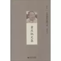 音像文学创作问题六章童庆炳 著