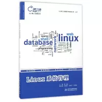 音像Linux系统管理/云计算系列编者:肖睿