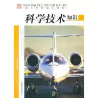 音像科学技术知识张守荣主编