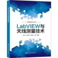 音像LabVIEW与天线测量技术马玉丰[等]编著