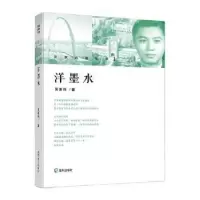 音像吴家玮回忆录1洋墨水吴家玮