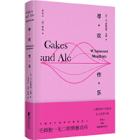 音像寻欢作乐(英)W.萨默塞特·毛姆(W.Somerset Maugham)