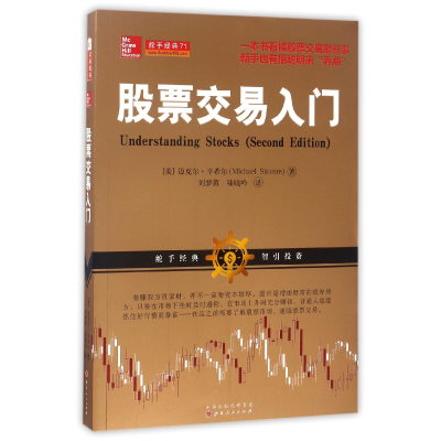 音像交易入门(美)迈克尔·辛希尔|译者:刘梦茵//陆晓吟