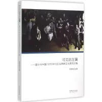 音像可见的左翼陈奇佳 主编