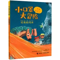 音像红色的河水周保林