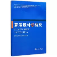 音像算法设计与优化编者:邱莉榕//胥桂仙//翁彧