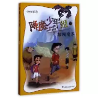 音像降魔少年组(1擅闯魔界)憨憨蜀黍