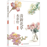 音像清新花草水彩绘夏夏