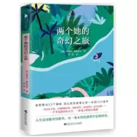 音像两个她的奇幻之旅(英)菲德拉·帕特里克|译者:吴超