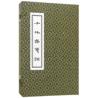 音像十竹斋笺谱(全4册)/(明)胡正言编编者:(明)胡正言