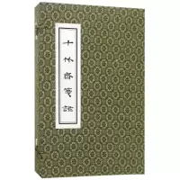 音像十竹斋笺谱(全4册)/(明)胡正言编编者:(明)胡正言