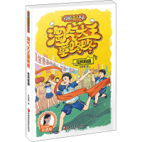 音像淘气大王董咚咚 拉风校园许诺晨