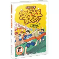 音像淘气大王董咚咚 拉风校园许诺晨