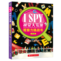 音像I SPY视觉大发现·观察力挑战书[美]吉恩·玛佐洛 著