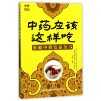 音像应该这样吃(家庭宜忌全书)编者:辛海